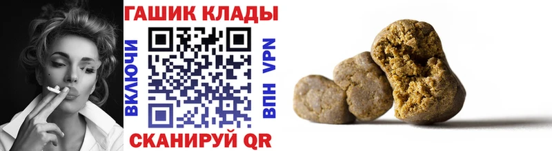 где купить наркоту  Черняховск  ГАШ хэш 