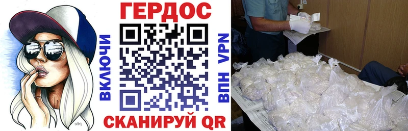 ГЕРОИН VHQ Черняховск