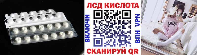продажа наркотиков  Черняховск  ЛСД экстази кислота 