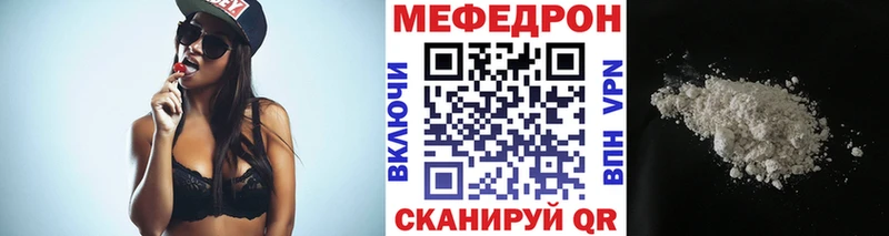 Мефедрон  Черняховск