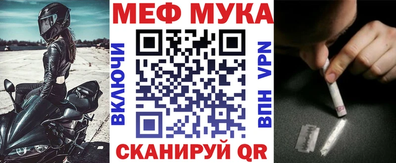 Меф 4 MMC продажа наркотиков Черняховск