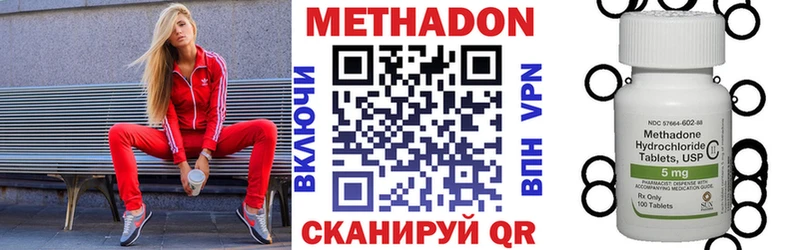 МЕТАДОН кристалл Черняховск